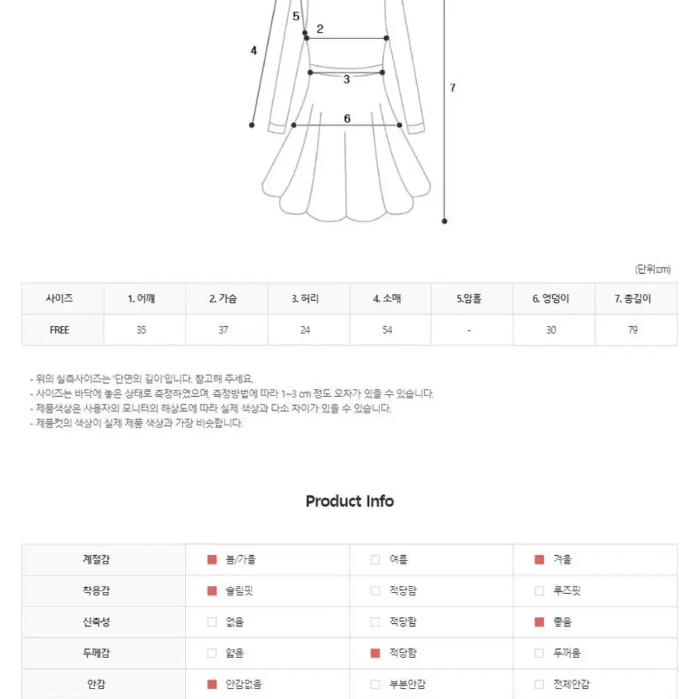 니트원피스