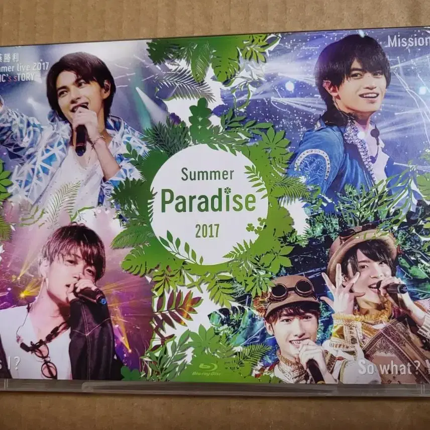 섹시존 블루레이 SexyZone Summer Paradise 2017