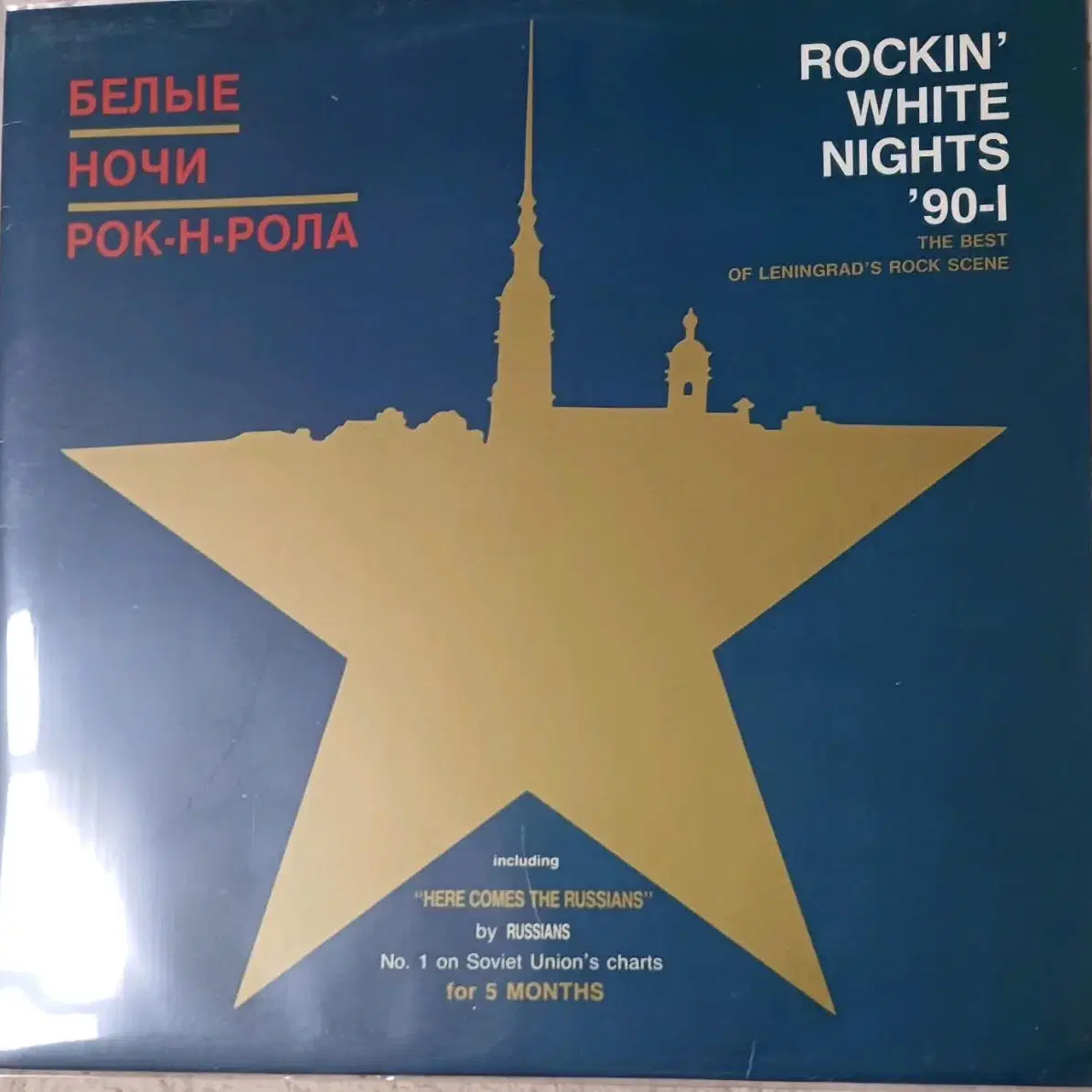 Rockin' White Nights '90-1 / The Best