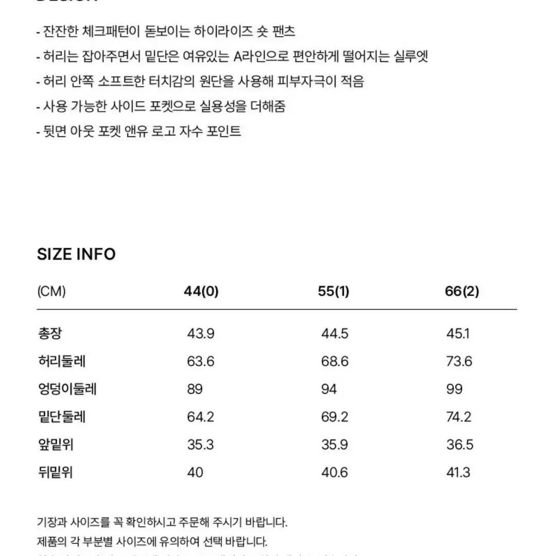 (새상품) 앤유 파사우 체크 하이웨스트 숏팬츠 1사이즈