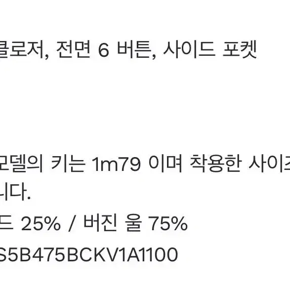 조셉 클래식 더블 울코트 *새상품* 블랙 롱 코트