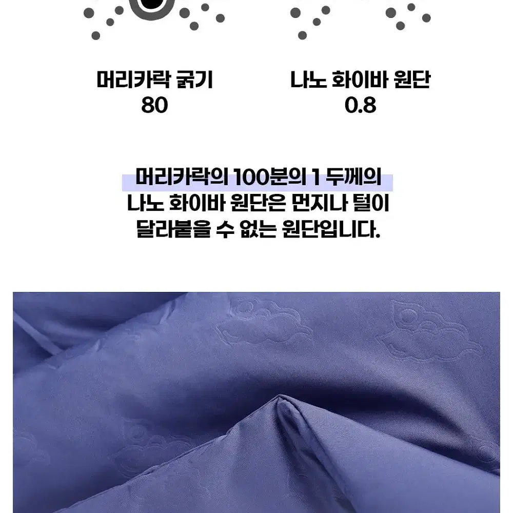 [무배]영국 토마스풀 먼지 없는 친환경 콩섬유 솜 이불