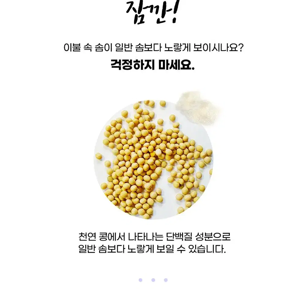 [무배]영국 토마스풀 먼지 없는 친환경 콩섬유 솜 이불