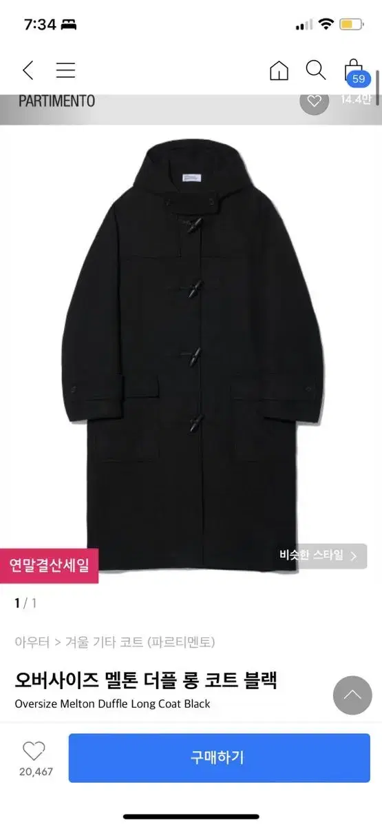 Partimento Melton Duffel Long Coat Black M (New)