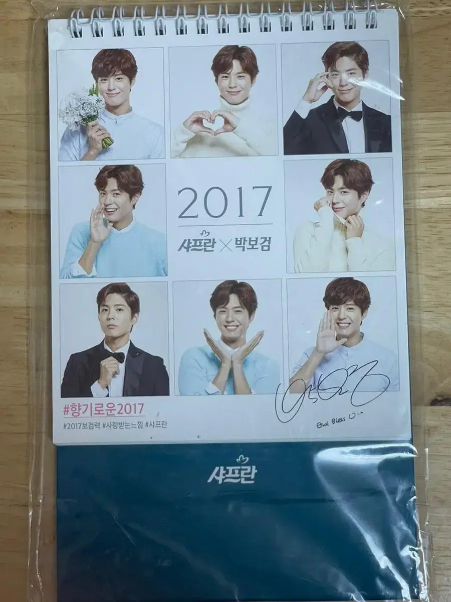 Park Bogum Saffron 2017 Calendar