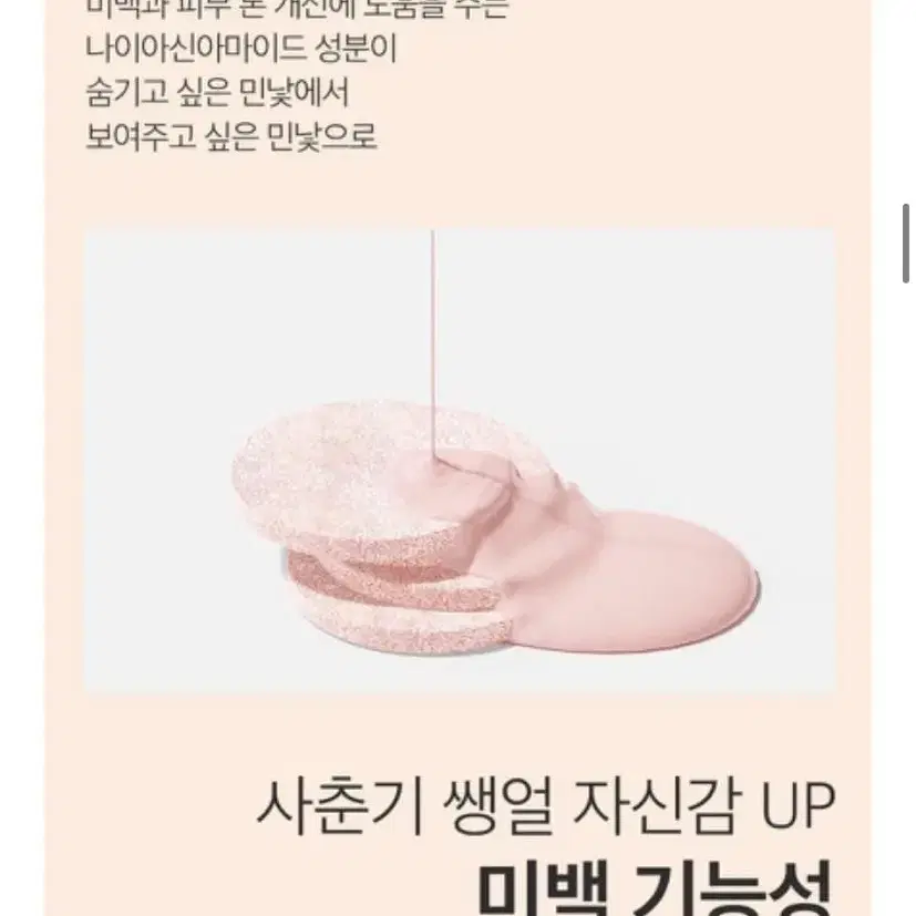 와프랩 톤업 청소년 쿠션