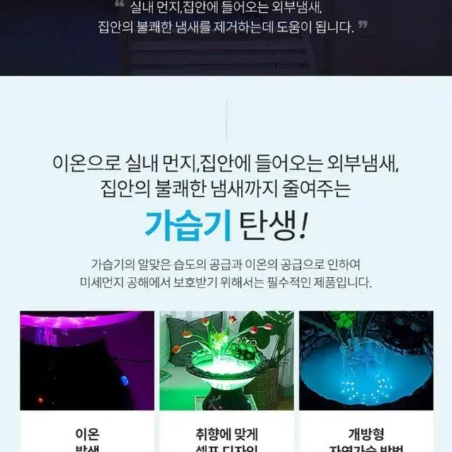 초음파 led이온 무드등가습기최저375000