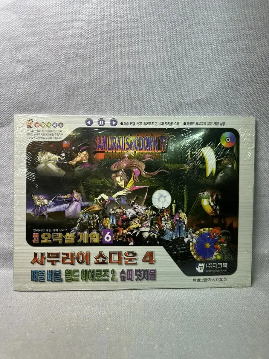 UnsealedPC Game Samurai Shogun 4,Puzzle Bubble,World Heroes 2