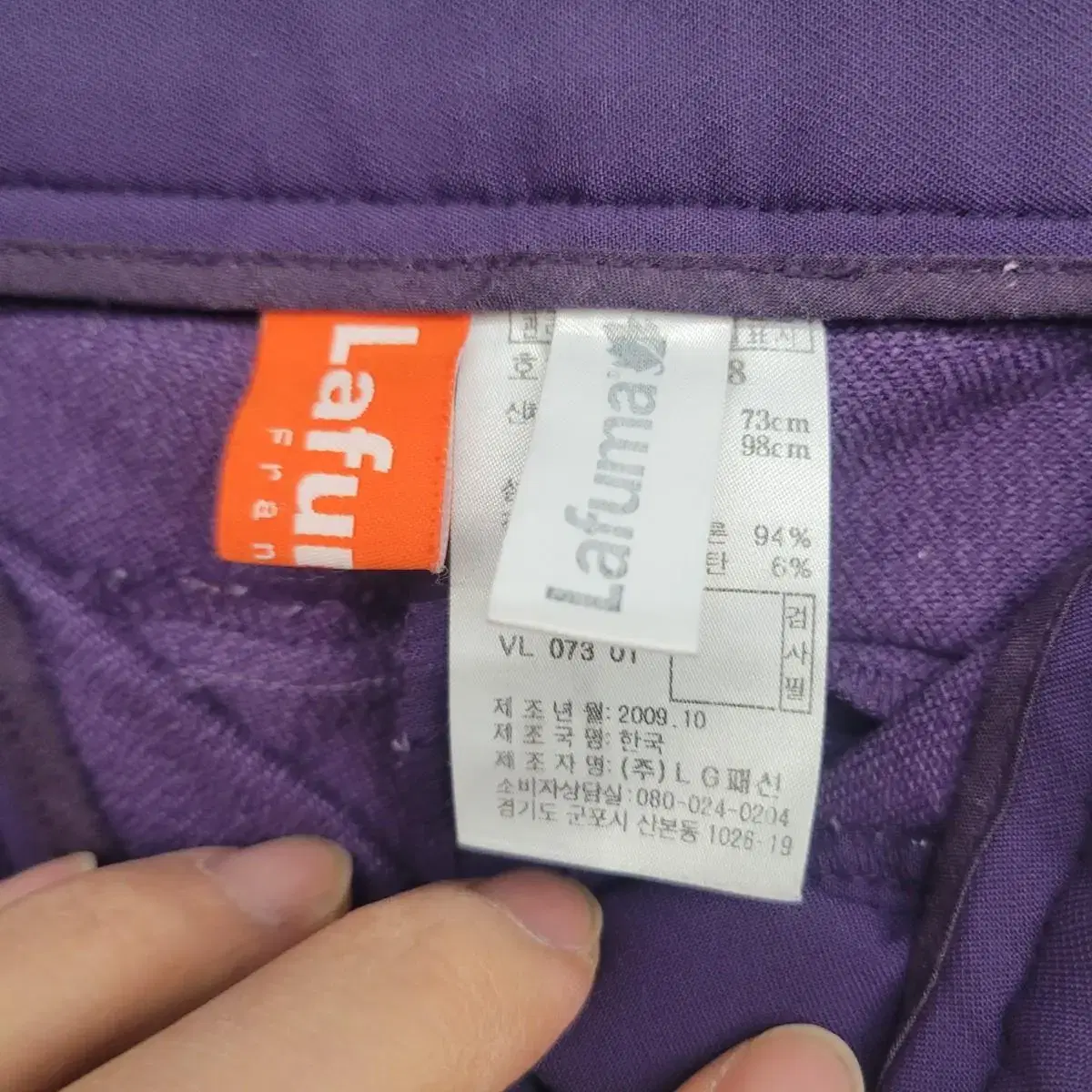 [28 size] 라푸마 여성 기모 등산 팬츠 팝니다.