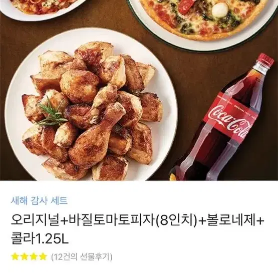 굽네치킨+피자+스파게티+콜라1.25 가격인하 ~