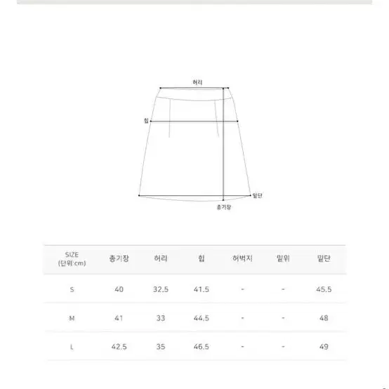 생지 데님 미니스커트 S