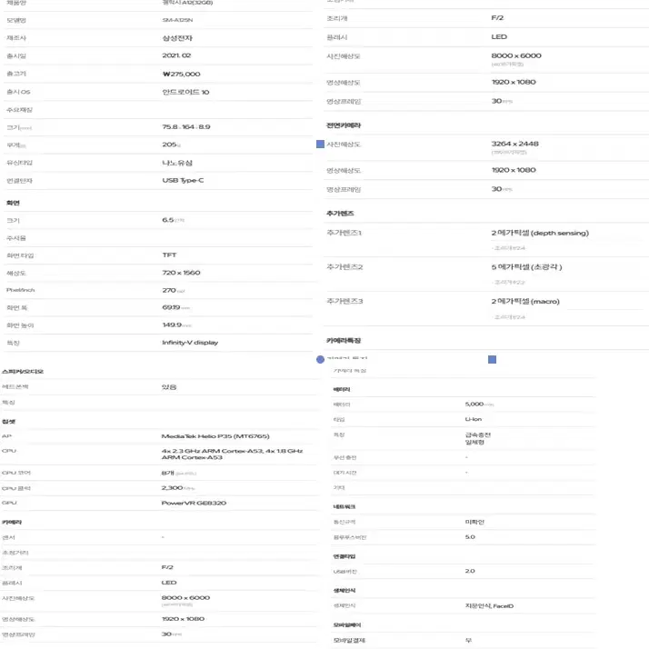 (일구폰) 삼성 갤럭시A12 A125S 32G 공기계 중고폰 (안전)