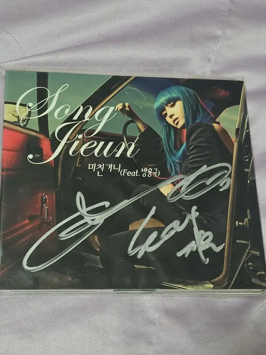 Song Ji Eun Digital Single Autographed Album