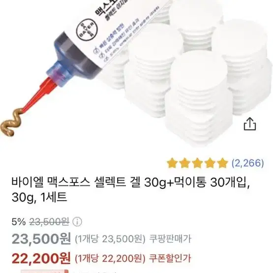 바이엘 맥스포스 셀렉트 겔 30g+먹이통 30개입, 슈퍼킬 분무기