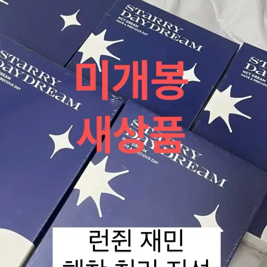 원가이하양도 데이드림 엔시티 미개봉 필름 카메라 급처 드림 양도 공굿