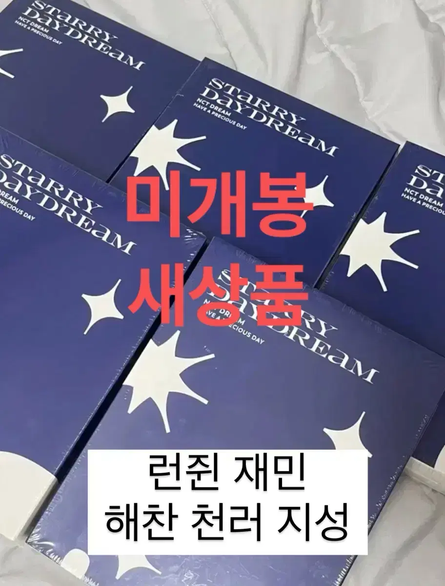 원가이하양도 데이드림 엔시티 미개봉 필름 카메라 급처 드림 양도 공굿