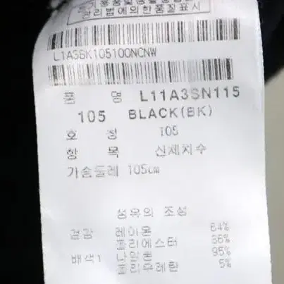 LYNX 링스 골프 긴팔 105