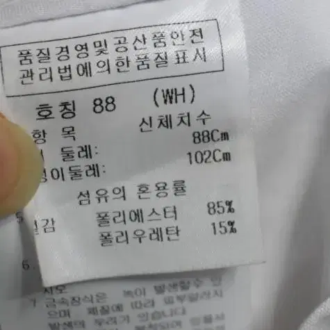 [34] 까스텔바작 남성 바지