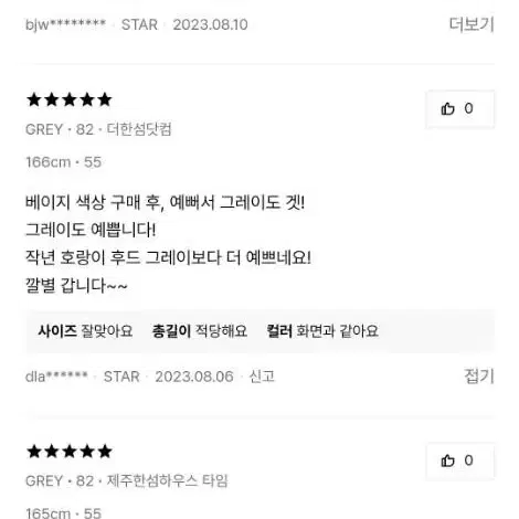 랑방 전국 완판 후드티 새상품 저렴하게 판매합니다