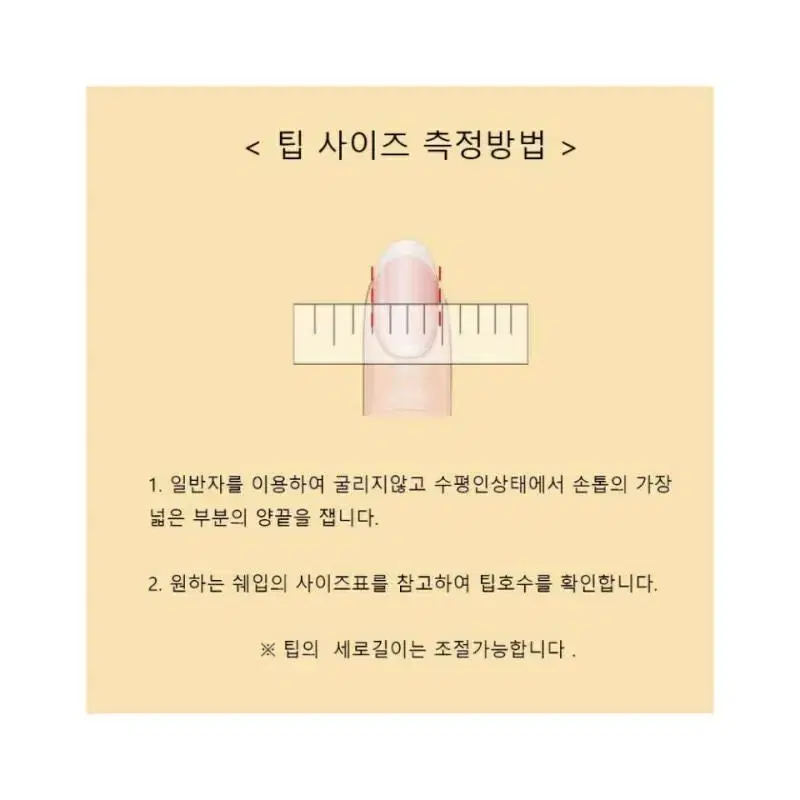 키티 수제네일팁 y2k 산리오 키치 (숏오발)