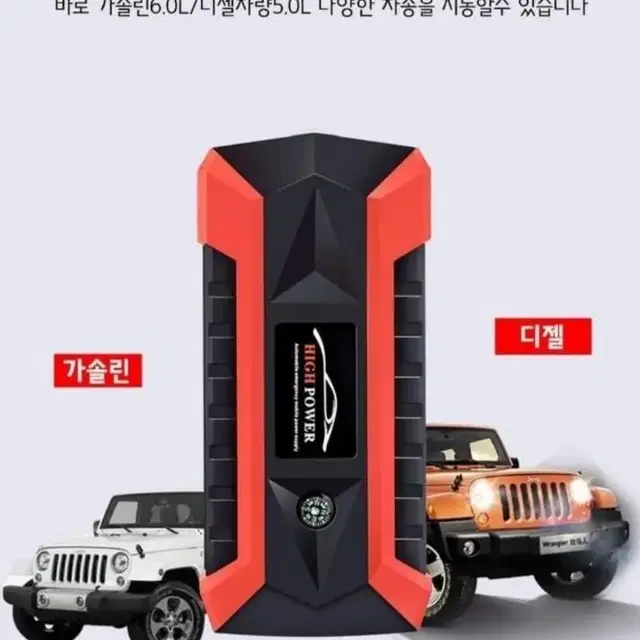 대형 SUV  대용량점프스타터 새제품