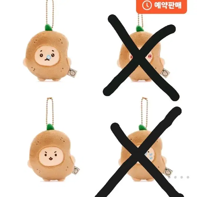 망그러진곰 감자 키링 분철