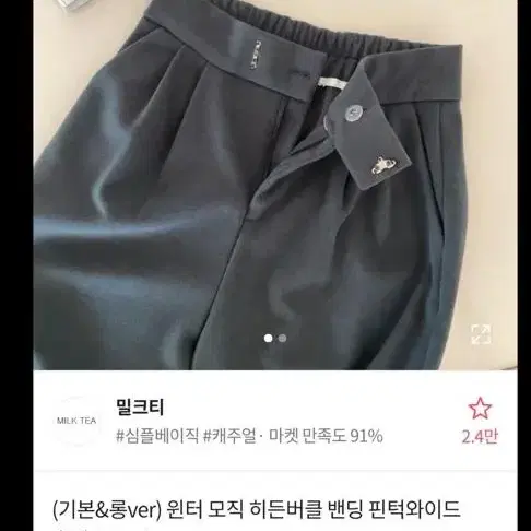 모직 히든버클 밴딩 핀턱와이드 슬랙스