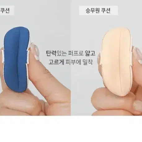 벨르랑코 승무원쿠션 본품+리필 / 최저공구가