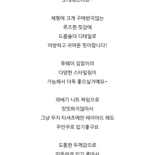 보카시 투웨이 울 니트 집업 데쥬 데일리쥬 업타운홀릭 니어웨어 바온 빈블