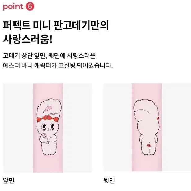 보다나 에스더버니 고데기(한정판)