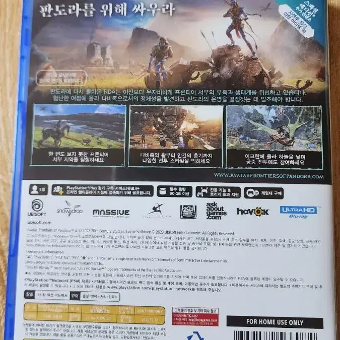 ps5 아바타 프론티어 코드 미사용!!