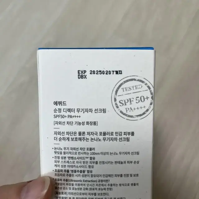 디렉터파이 무기자차 선크림 50ml 새상품