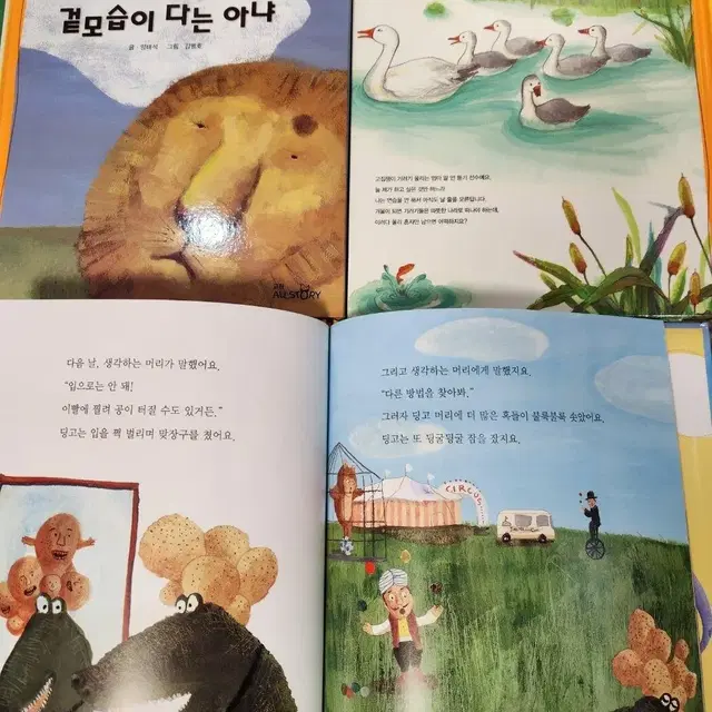 톡톡철학동화 40권 세트 교원올스토리 동화책