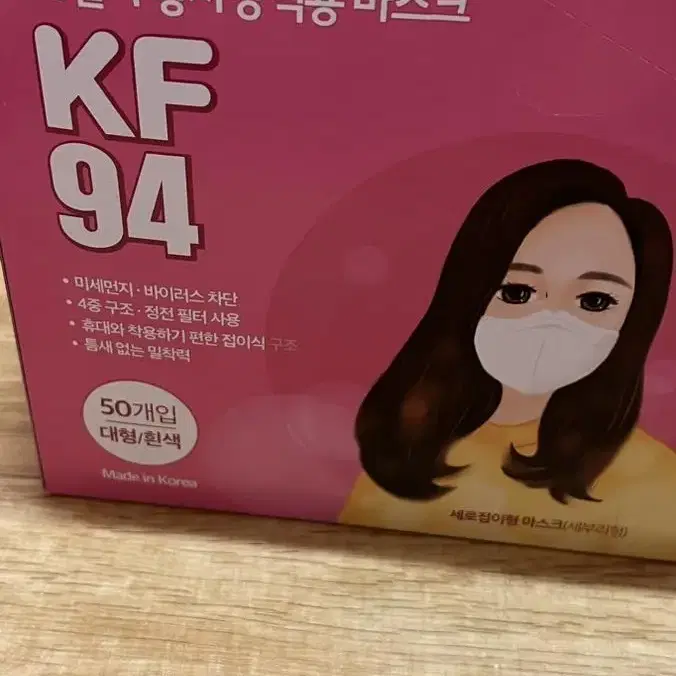 퓨어라이프 마스크 새상품