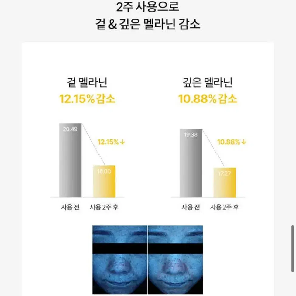 듀엠 글로우샷 리파인 화이트닝앰플