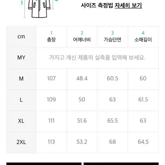 무신사 캐시미어 블렌드 오버사이즈 맥 코트(검정)