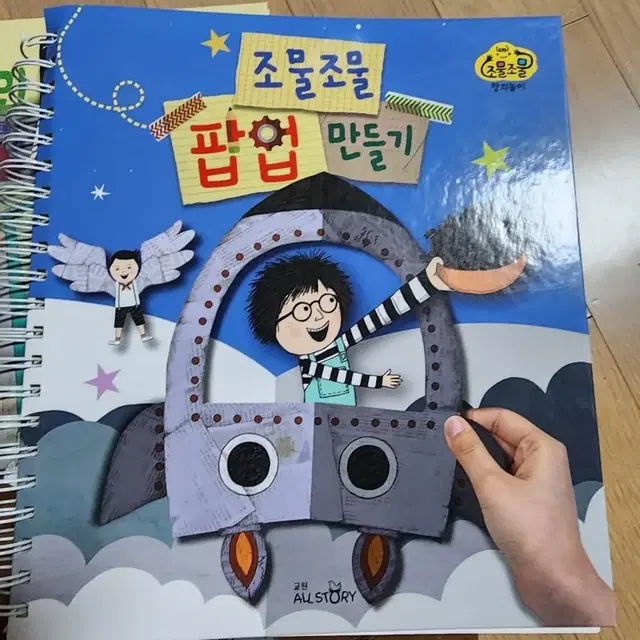 교원 조물조물 창의놀이