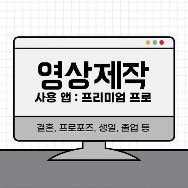 재개 ) 영상 제작