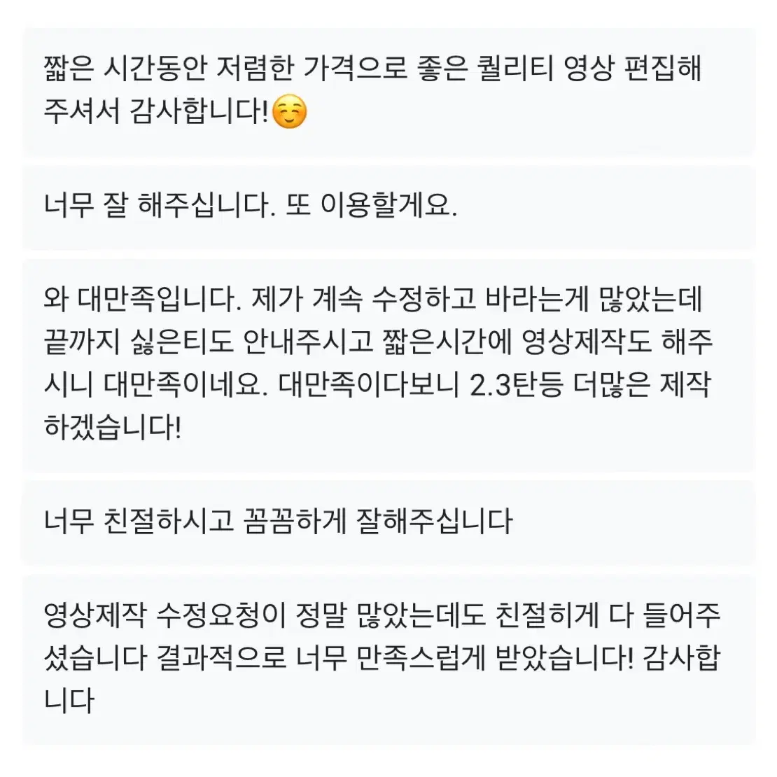 재개 ) 영상 제작