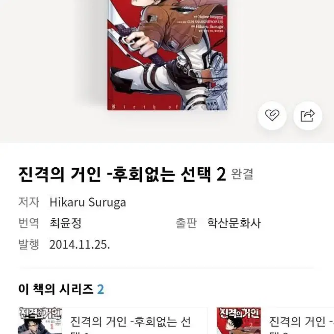 진격의 거인, 귀멸의 칼날, 강철의 연금술사, 나의 히어로 아카데미아