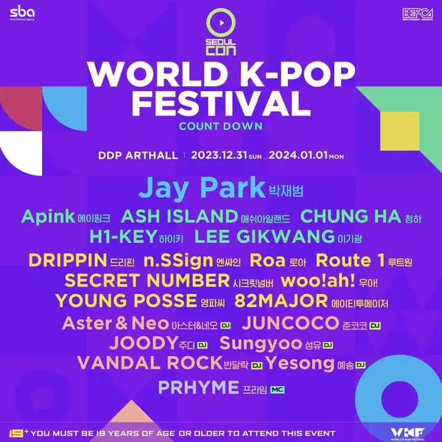 서울콘 worldkpopfestival