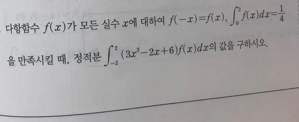 수학 과외 합니다