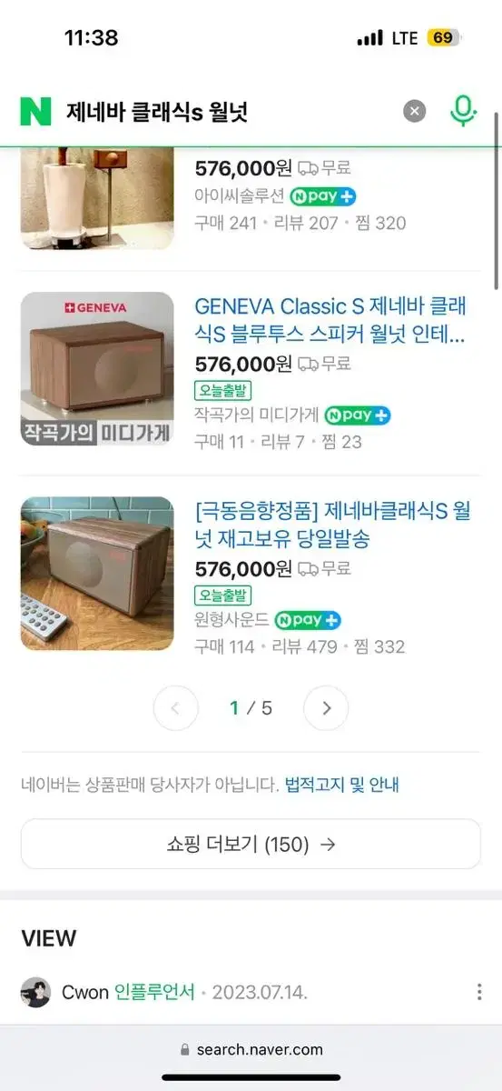 제네바 클래식 s 월넛 블루투스 스피커 미개봉