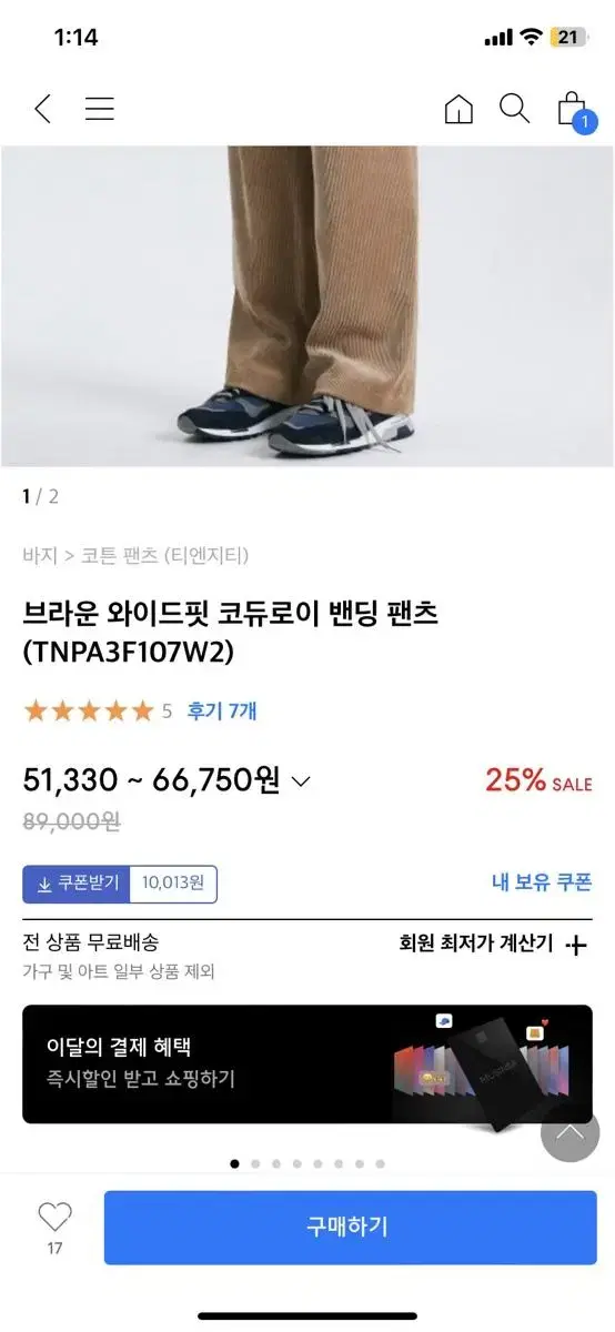 브라운 와이드핏 코듀로이 밴딩 팬츠 티엔지티