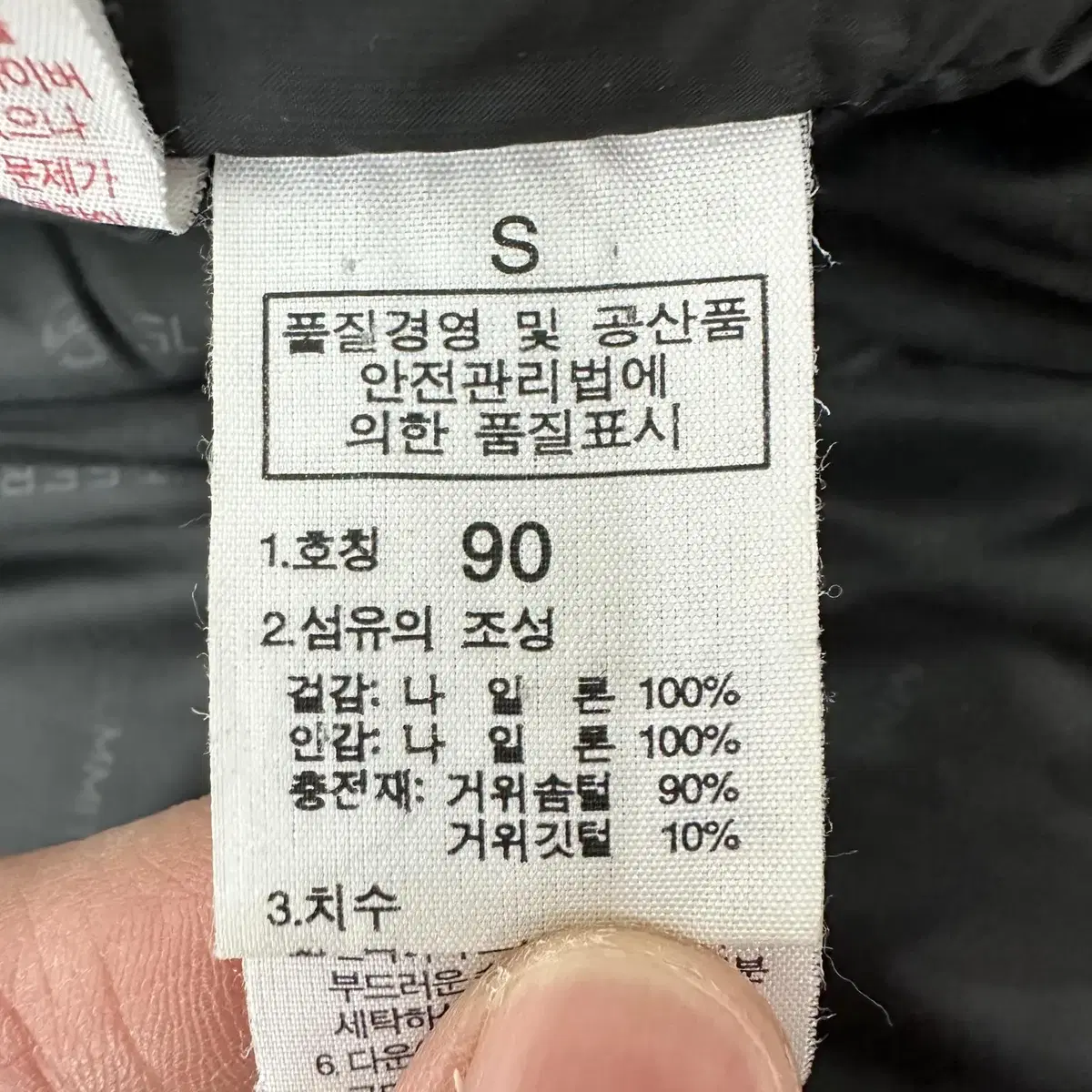 [S] 노스페이스 800 퍼텍스 로체 구스다운 패딩 M67