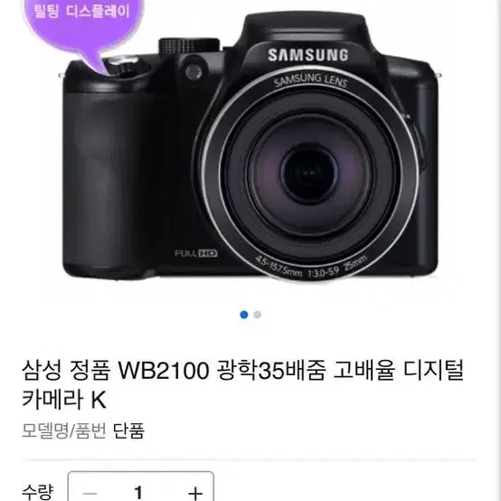 삼성 고배율 디지털카메라 WB2100