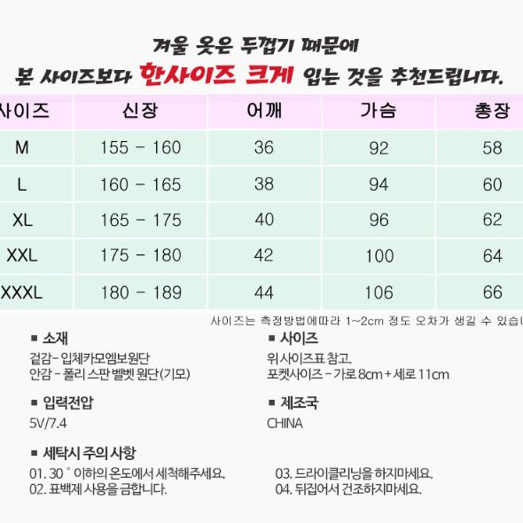 무배 최대온도 55도 전자파걱정x 후끈후끈 발열조끼 패딩조끼 패딩 스키