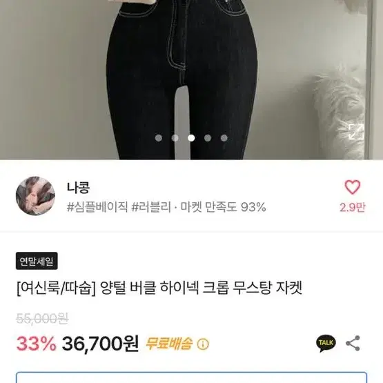 양털 버클 하이넥 크롭 무스탕 자켓