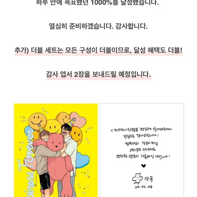 [BL] 전야제 종합 선물 세트 일괄 판매