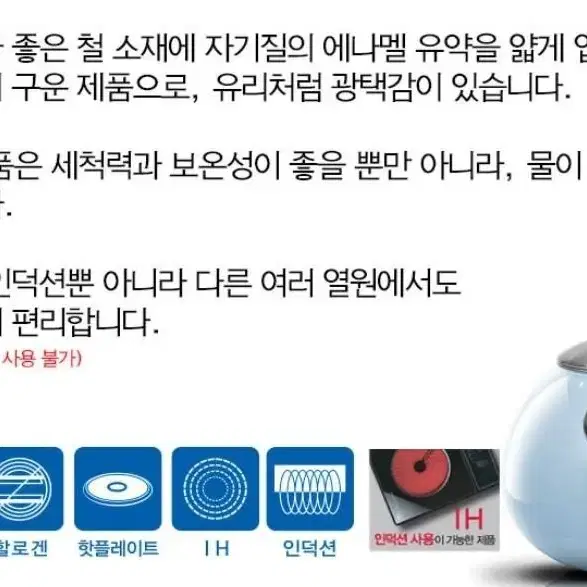 [새상품] 코카코 아쿠아 휘슬 법랑 주전자 1.7L